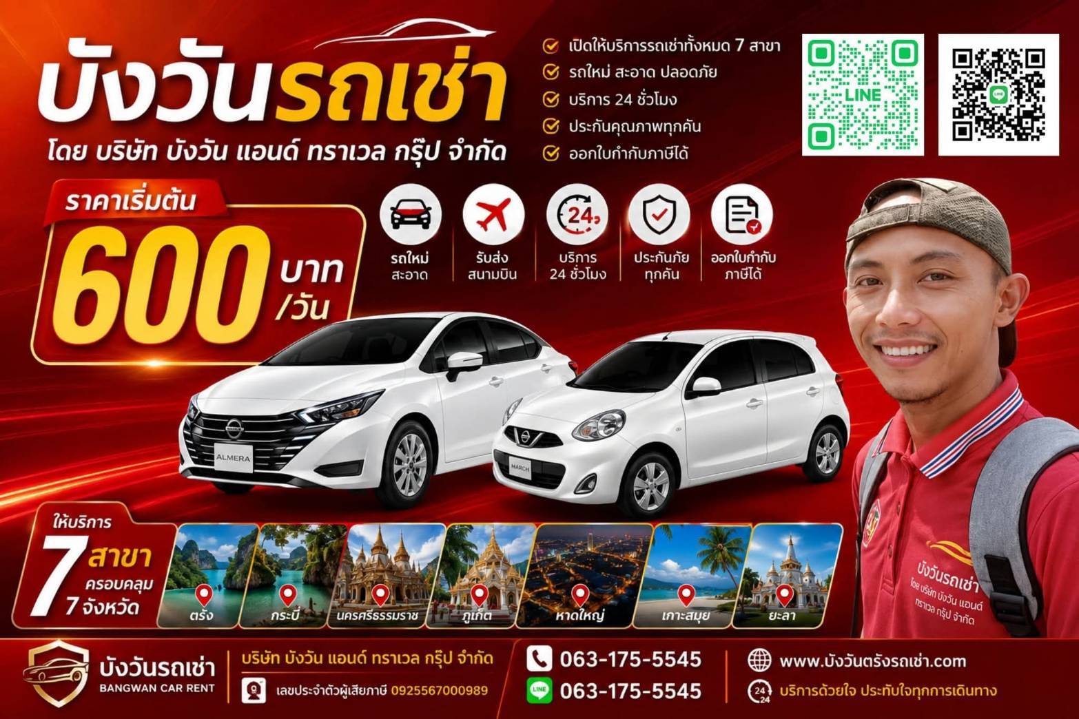 เช่ารถหาดใหญ่ บริการรถเช่าที่ดีที่สุด